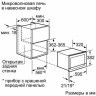 Встраиваемая микроволновая печь Neff C54R70N3