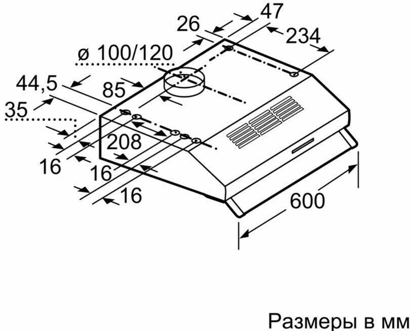 Подвесная вытяжка Bosch DUL 63CC20