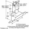 Каминная вытяжка Siemens LC 65KA670
