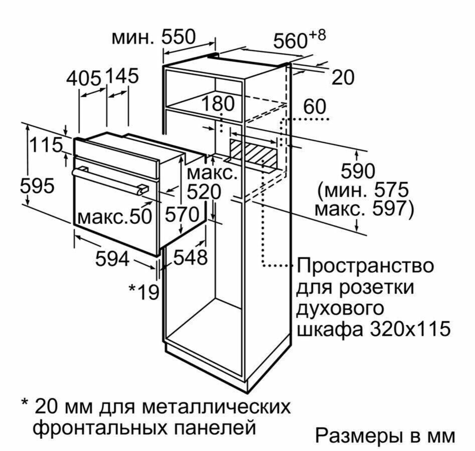 Электрический духовой шкаф Bosch HBF 234EB0R