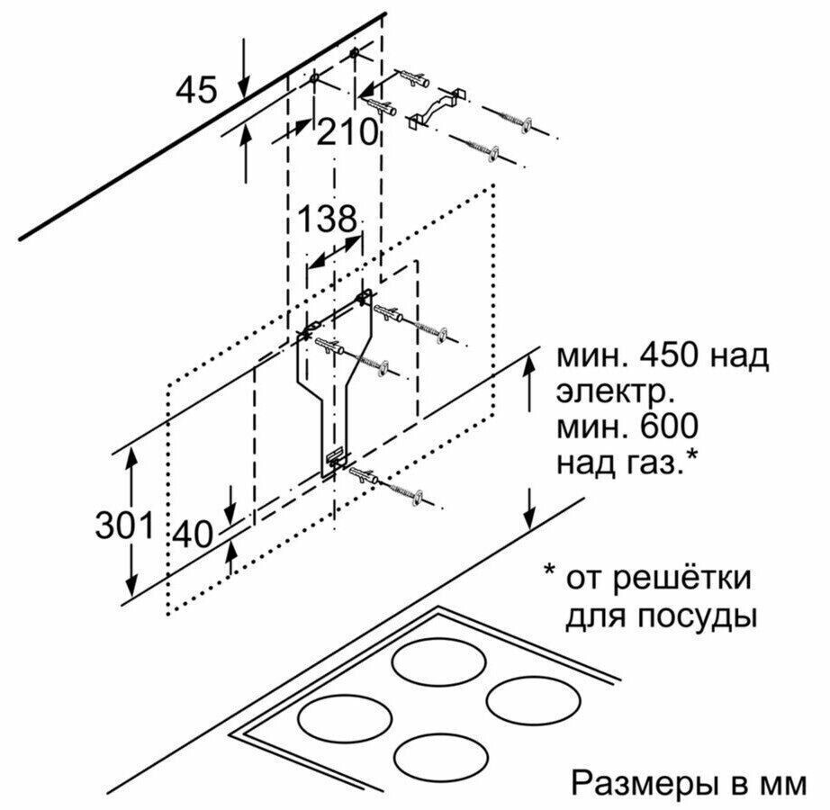 Каминная вытяжка Bosch DWK 87BM60