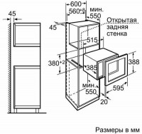 Встраиваемая микроволновая печь Neff H56W20S3