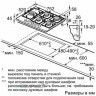 Газовая варочная панель Bosch PPS 7A6 M90