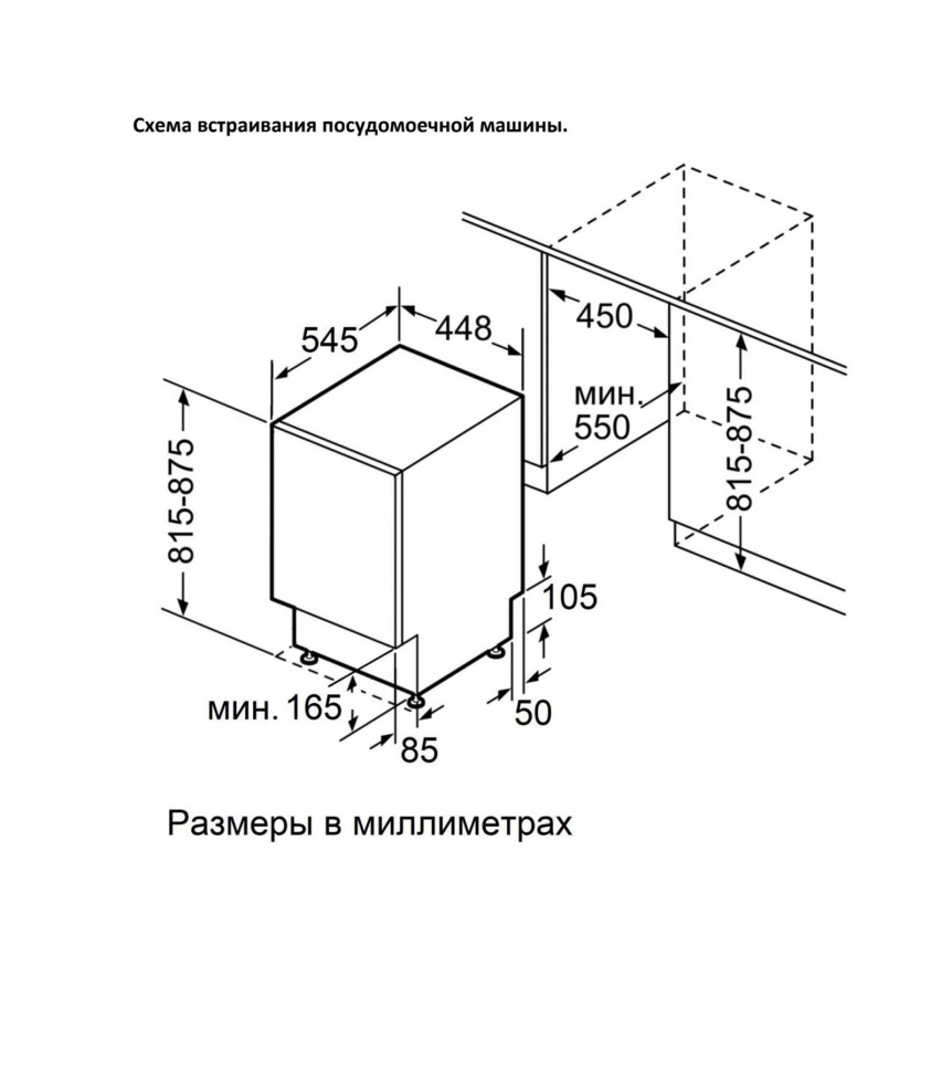 Посудомоечная машина Jacky's JD SB5301