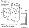 Встраиваемая микроволновая печь Bosch BEL 554MS0