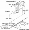 Каминная вытяжка Bosch DWK095G20R