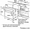 Электрический духовой шкаф Bosch HBF 534EF0R