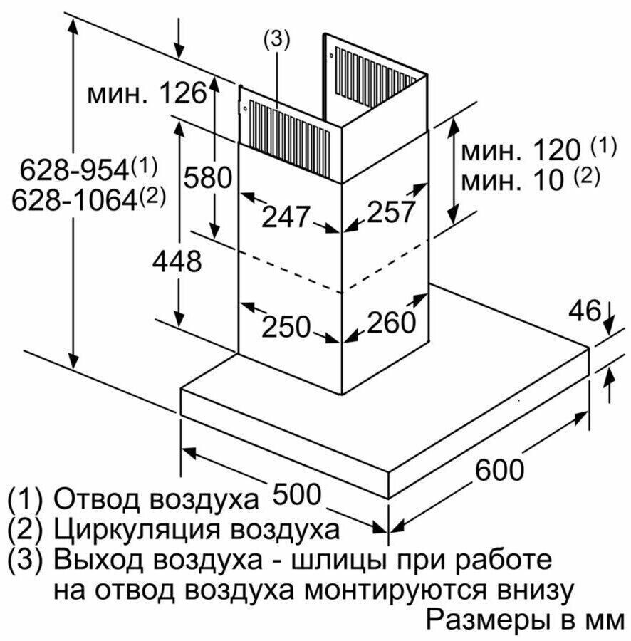 Каминная вытяжка Siemens LC 68BIT50