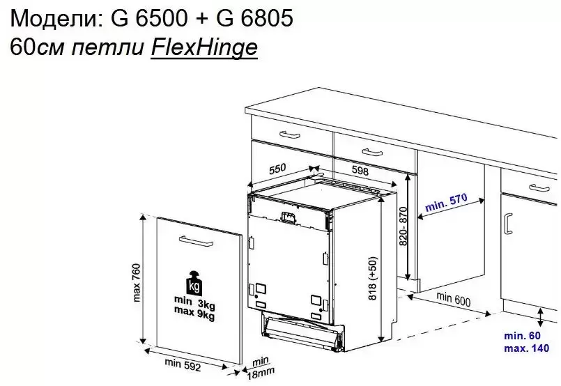 Встраиваемая посудомоечная машина Kuppersbusch G 6805.1 V