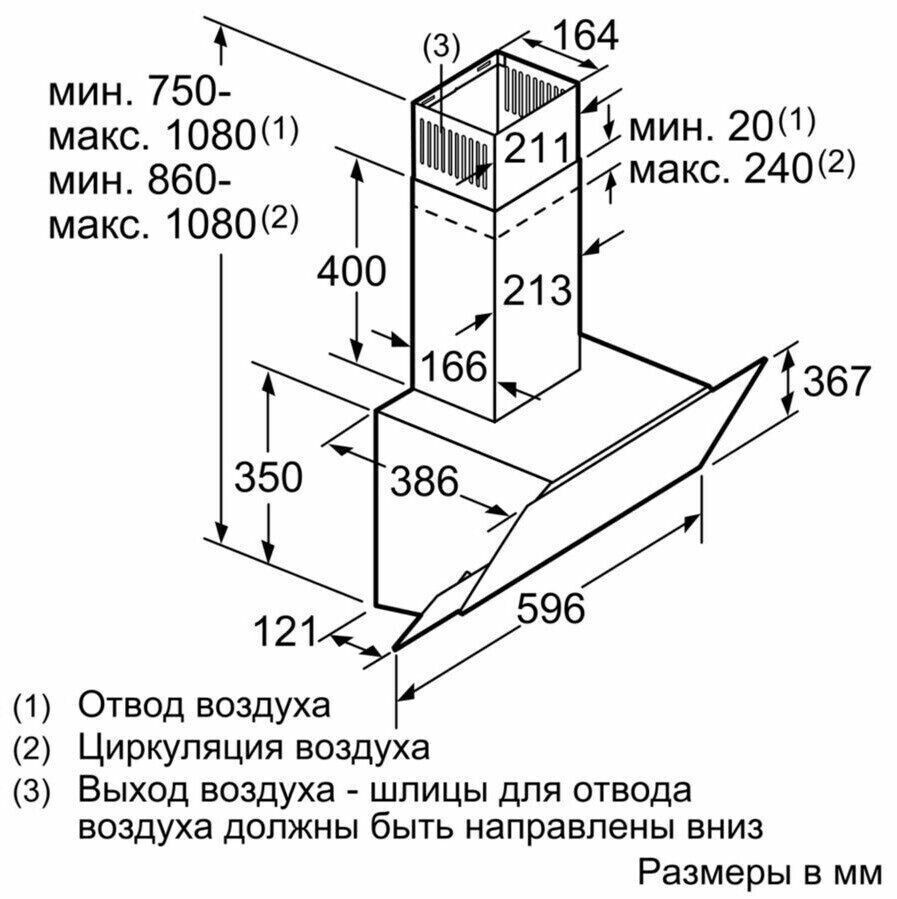 Каминная вытяжка Bosch DWK68AK20T