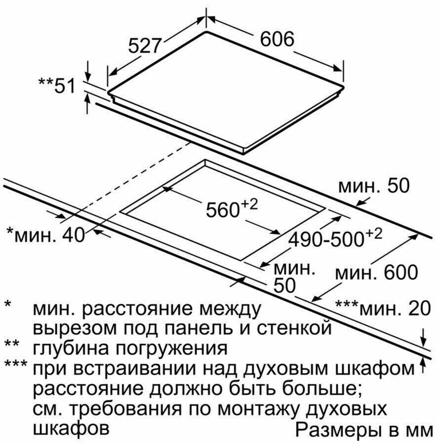 Индукционная варочная панель Bosch PIE 675 DC1E