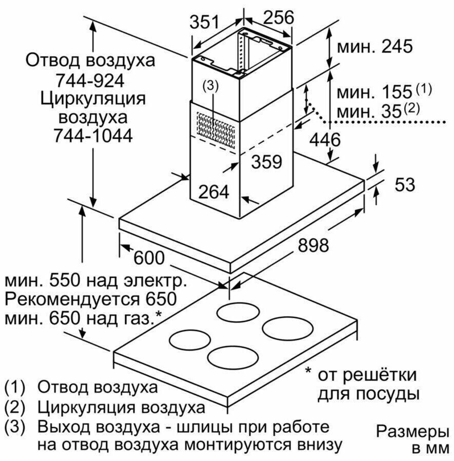 Островная вытяжка Bosch DIB 97IM50