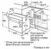 Электрический духовой шкаф Bosch HEF 514BS0R