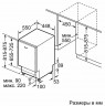 Посудомоечная машина Bosch SPV 25DX50