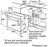 Электрический духовой шкаф Bosch HBF 554YW0R
