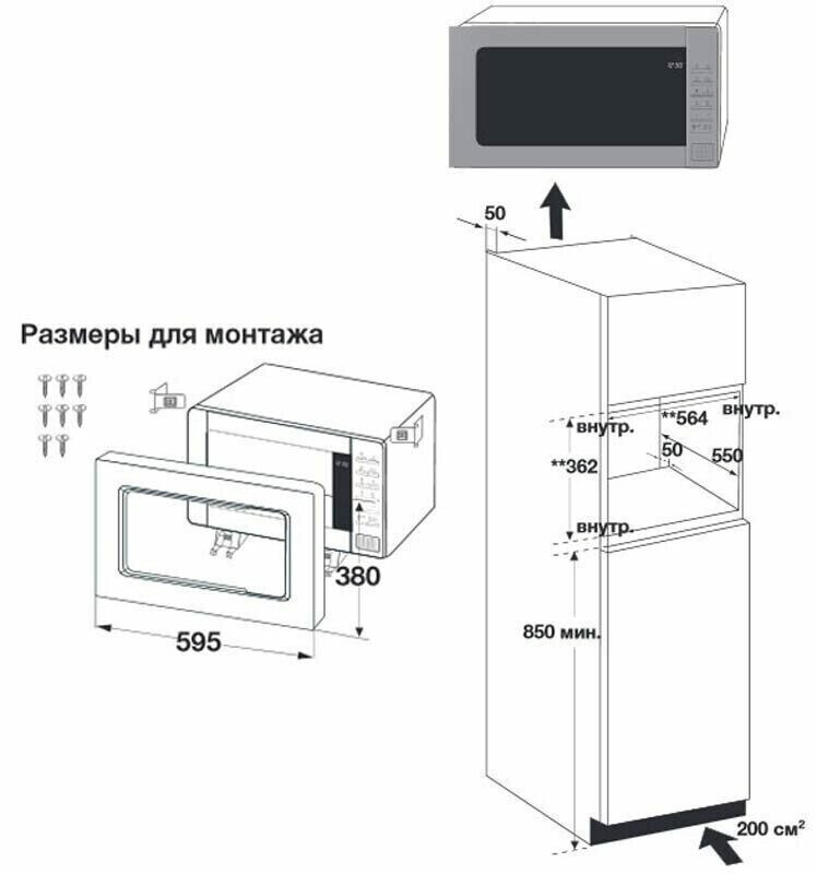 Встраиваемая микроволновая печь Samsung FW77SRB