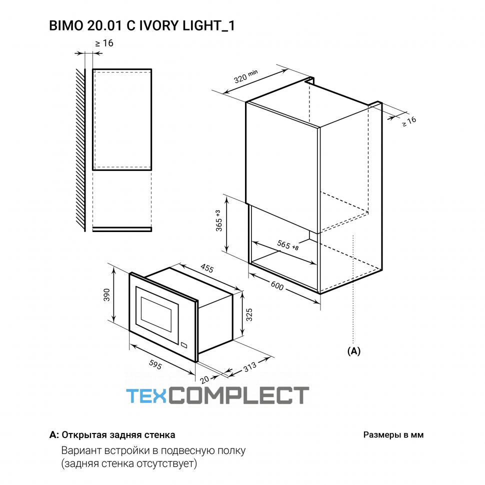 Микроволновая печь Lex BIMO 20.01 C Ivory Light