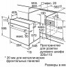 Электрический духовой шкаф Bosch HBFN 10BA0