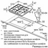 Газовая варочная панель Bosch PBP 6C5 B90