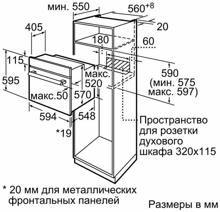 Электрический духовой шкаф Bosch HBFN 10BV0