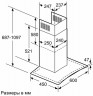 Каминная вытяжка Bosch DWA 06E652