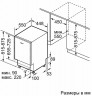 Посудомоечная машина Bosch SPV 25FX70