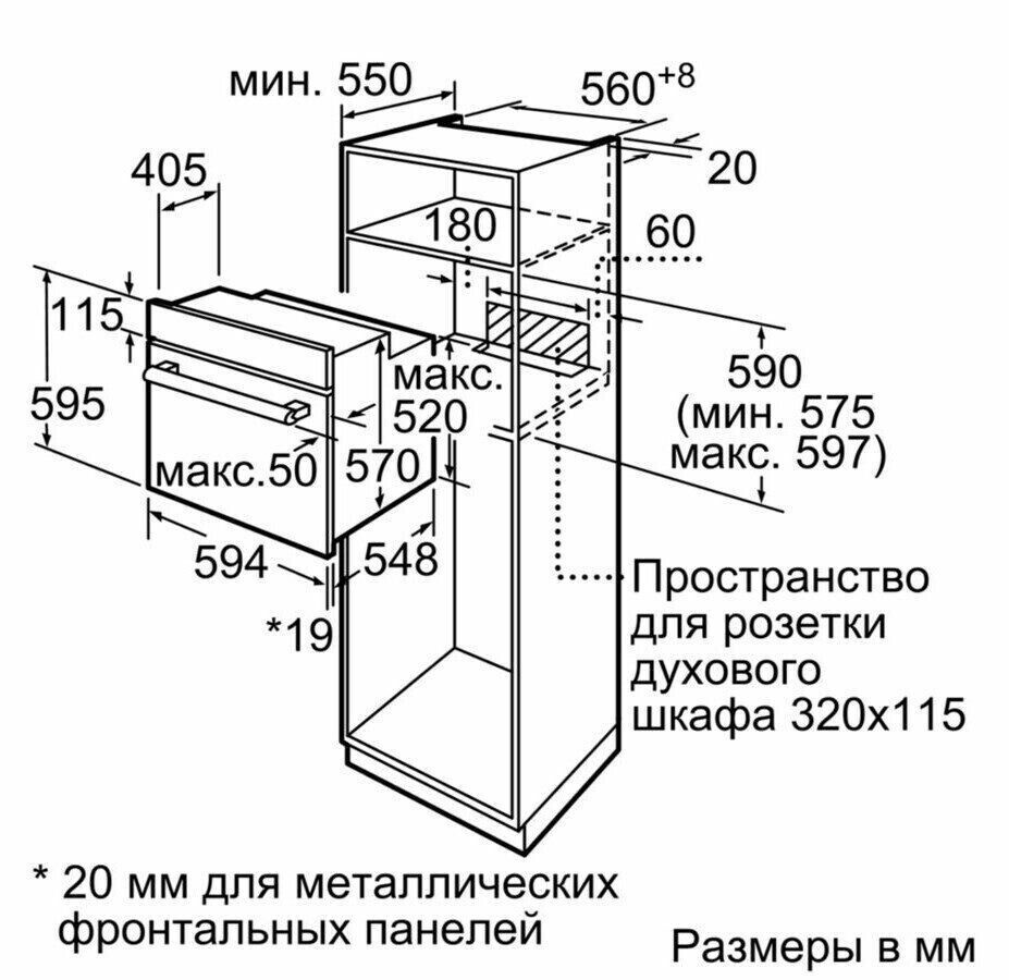 Электрический духовой шкаф Bosch HBFN 10EA0