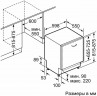 Посудомоечная машина Bosch SMV 23AX02